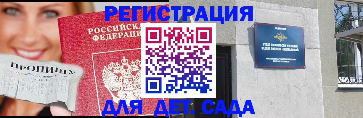 прописка в Дмитрове