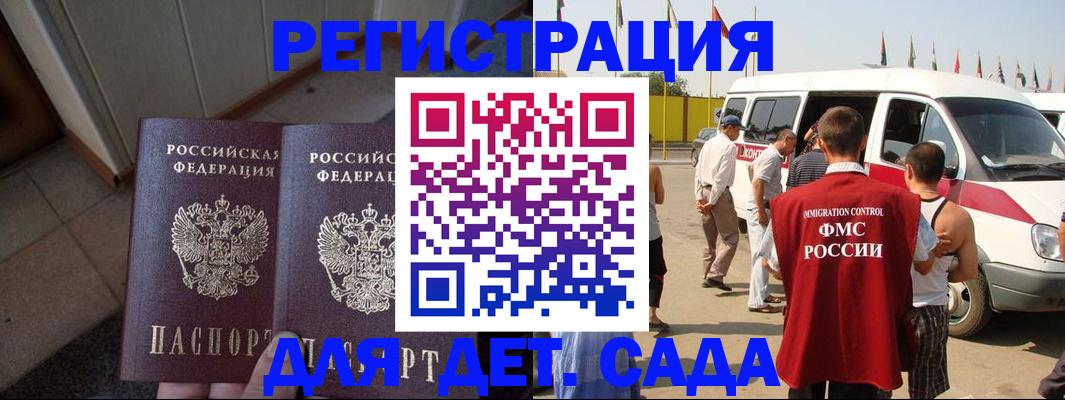 временная регистрация собственник в Дмитрове